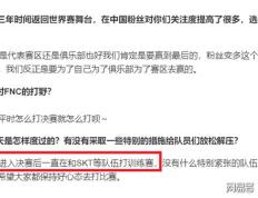 阿扎伦卡遭遇七持续失利，SKT教练压力巨大！
