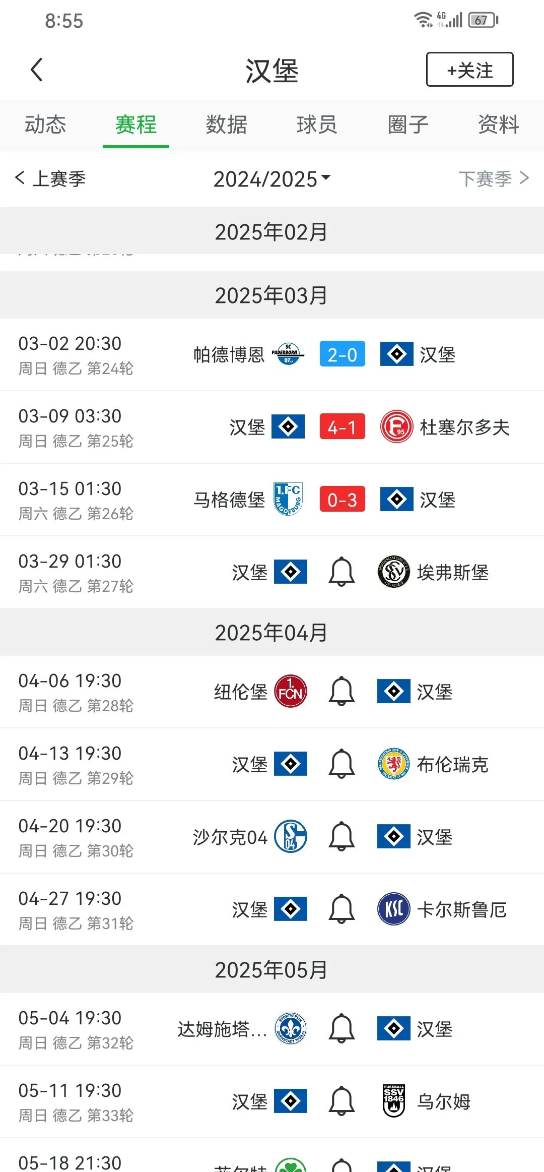 汉堡球员遭遇恶整事件曝光，德甲纪律问题频频引发讨论