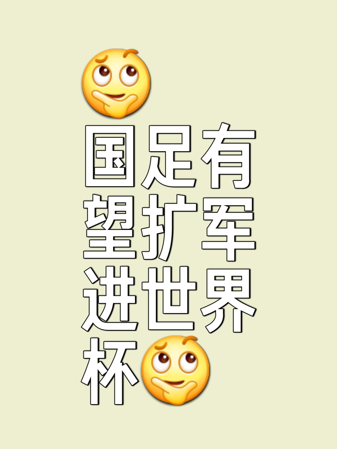 惊险比分差距拉近，球迷为之捏一把汗的简单介绍