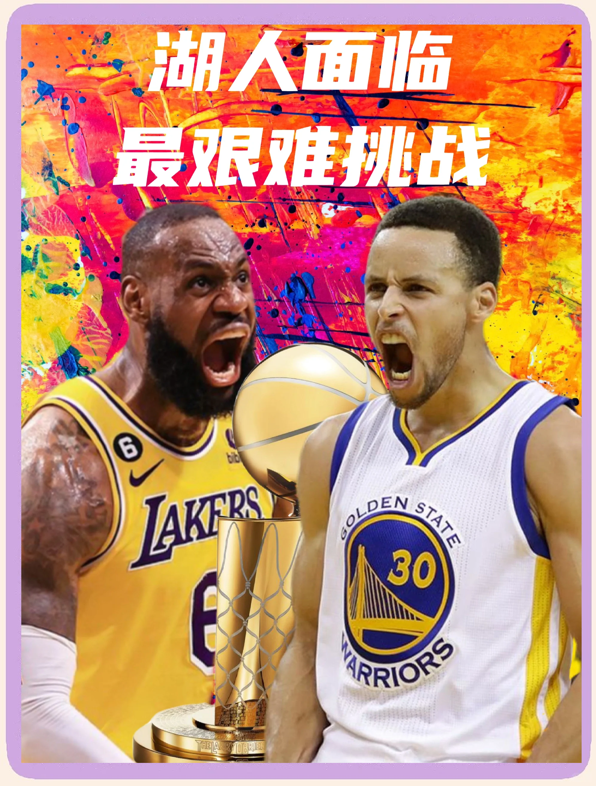 卫冕冠军逆境，湖人队遭遇步行者队强劲对手的简单介绍